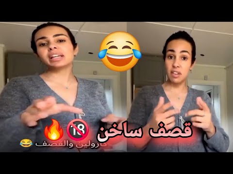 كارولين صاحبة أخلاق لدرجة لو غلطت معها تجبدلك ال عائلة الكريمة