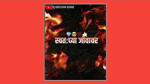 ||Marathi Attitude Background Video||••Attitude Kinemaster Background Bhaigiri Status Video••