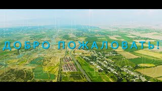 "ДОБРО ПОЖАЛОВАТЬ!" АНДИЖАН САНАТОРИЙ ХАНАБАД