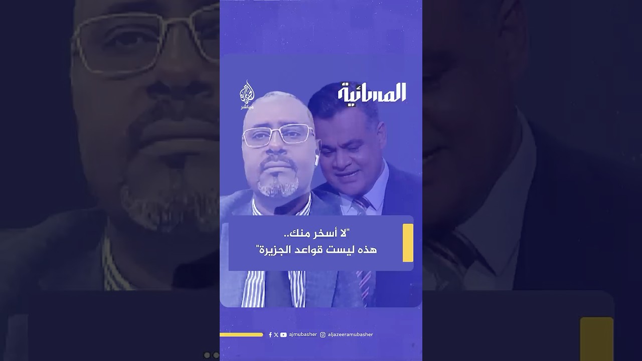 الباشا طبيق مستشار قائد الدعم السريع: لدينا وحدة لحقوق الإنسان داخل الدعم السريع