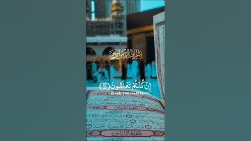 ولا تشتروا بعهد الله ثمنا قليلا  || القارئ عبد الرحمن مسعد