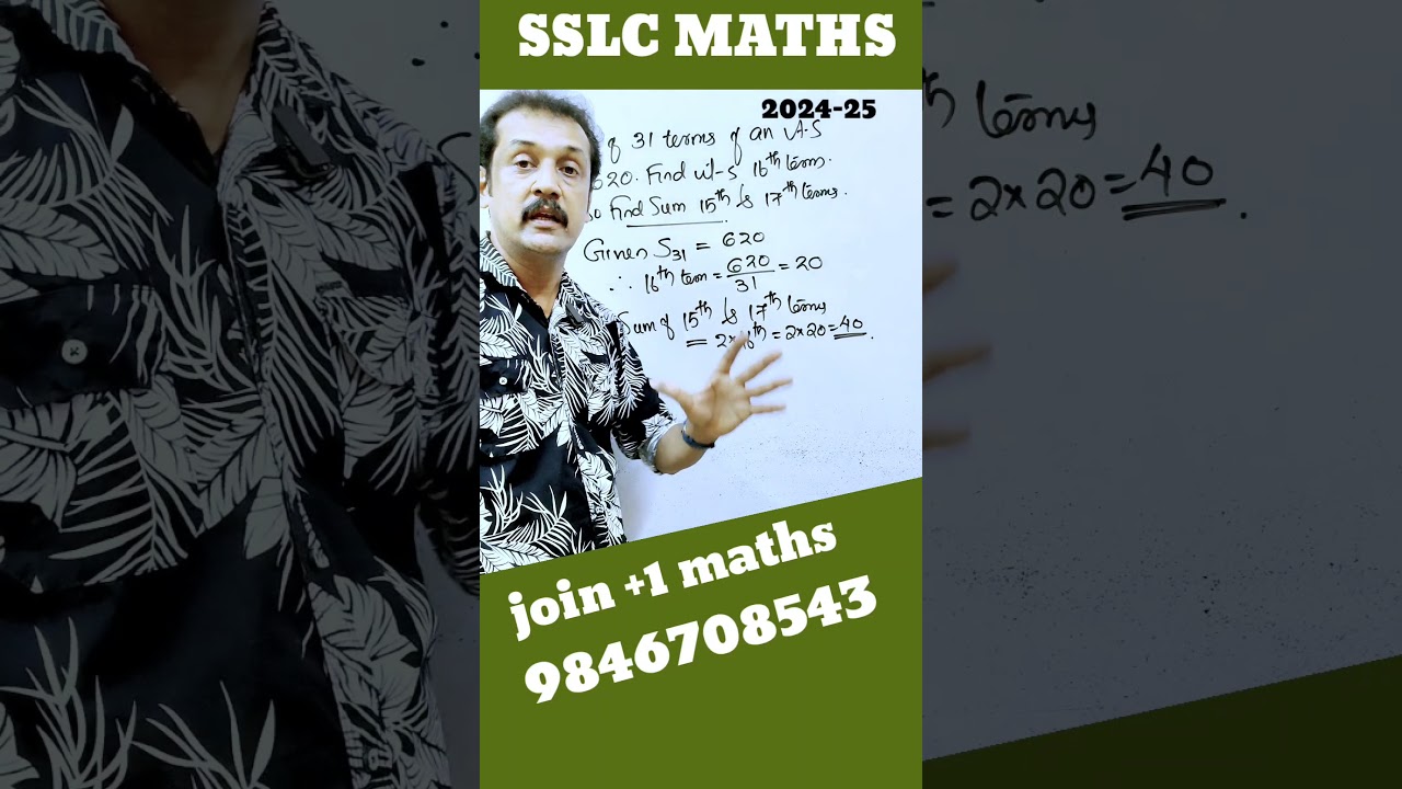 Sslc maths trick super trick arithmetic sequence | sslc revision