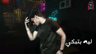 حصريا افجر مهرجان حوده بندق ومحمود معتمد 'صاحبي صاحبي ليه بتبكي'