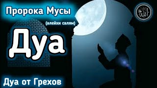 Это ДУА стирает все ваши грехи,Ин Ша Аллах,Бул ДУА бардык куноолорунузду очурот