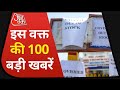 Hindi News Live: देश-दुनिया की इस वक्त की 100 बड़ी खबरें I Nonstop 100 I Top 100 I Apr 27, 2021
