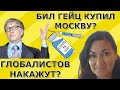 Что выводит Вакцину с организма? В Китае повторится Чернобыль?