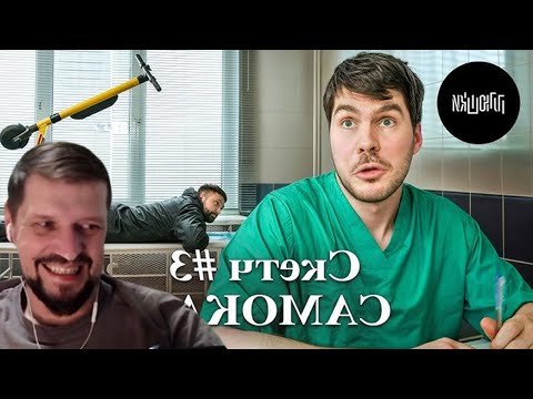 Наказали самокатчика / Скетч #3 - Плюшки - Реакция