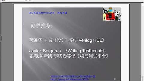 深入浅出玩转FPGA视频学习课程 Lesson08：简单的Testbench设计