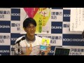 [ビブリオバトル in 紀伊國屋]正しいブスのほめ方－「また会いたい」と思わせる３５の社交辞令