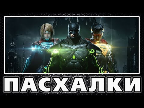 Video: Injustice 2 Tidak Membutuhkan Mode Cerita, Tetapi Tetap Menghasilkan Blockbuster