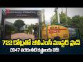 GVMC 722 Crore Future Water Safety Plan : Securing Vizag Water Supply till 2047 | TV5 News