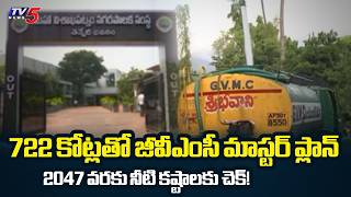 GVMC 722 Crore Future Water Safety Plan : Securing Vizag Water Supply till 2047 | TV5 News