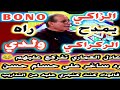 عادل العماري تفركع عليهم رد ساخر على مدرب مصر حسام حسن بادو يمدح الركراكي بونو ولدي 