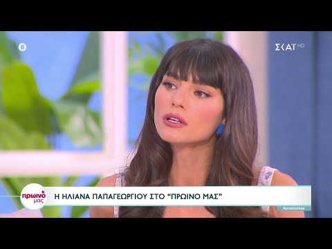 Ηλιάνα:Υπάρχει τεράστια διαφορά