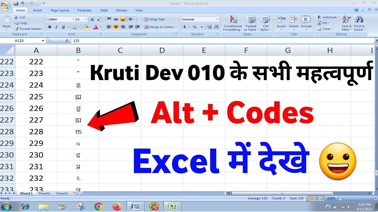 lesson- 4 : krutidev 10 hindi typing l keyboard ki middle row se banane  wale word - YouTube