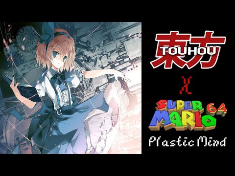 Touhou 5 - Alice's Theme: Plastic Mind (Super Mario 64 SoundFont)