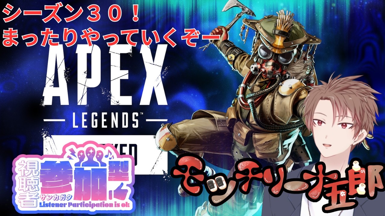 【APEX】カジュメイン!時折ランクやるかもね? まったり、私の好きな言葉です 目指せ登録者400人!【Vtuber/モッチリーナ五郎】