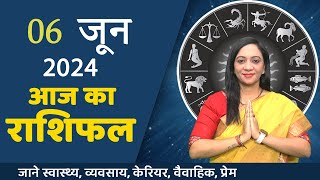 6 June 2024 - AAJ KA RASHIFAL | दैनिक राशिफल मेष से मीन का | Today Horoscope | Daily Horoscope