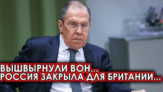 Вышвырнули вон: 21&quot;мая Россия подписала указ о... Британия больше не могут.. новости экстренно..