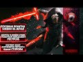 STAR WARS BATTLEFRONT II | Полное руководство по бою на световых мечах 2021 года! Обзор героев!