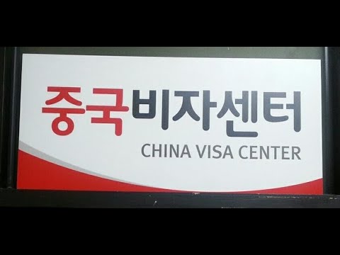 중국입국시  QR코드,  HDC코드 안받고 PCR검사만 받으세요 2023.1.10일