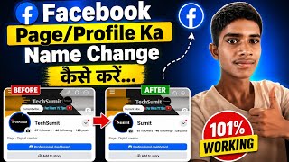 Facebook Page/ProFile Ka Name Change Kaise Kare 2026💥🚀 (Step By Step Full Guide)
