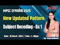 Mpsc  2025 new updated pattern subject decoding  gs1 by  