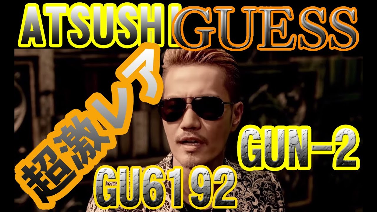 ATSUSHI サングラス 超激レア　GUESS GU6192 GUN-2