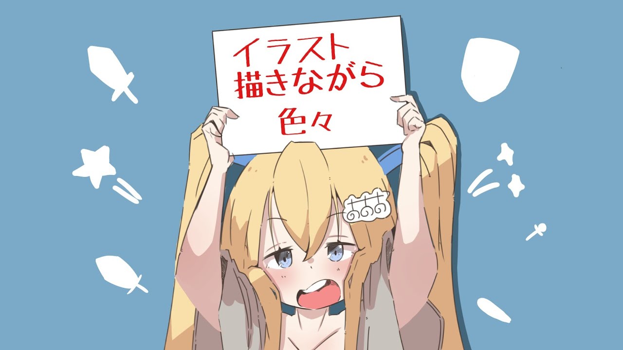 【イラスト】休日だからRT企画やるイラスト配信コメントから誰か描く