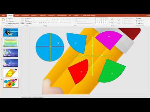 Как фрагментировать фигуры