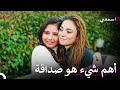 قصة حب أكيم و كانات 26 اسمعني 