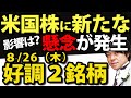 【新刊発表も!!】米国株に新たな懸念?今、個人投資家にできることは自分軸を持つこと