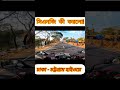 হাইওয়েতে সিএনজি এইডা কী করল?  CNG faults in Dhaka - Chittagong Highway.