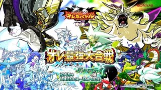 『第2回 オレ最強大合戦 クジェスカ VS ナナワライの陣』プロモーションムービー