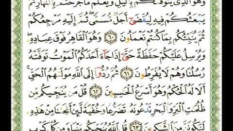 006- سورة الأنعام - ناصر القطامي