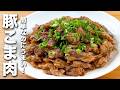 【豚こま肉の簡単レシピ】もやしとパパッと炒めるだけ！うますぎる。
