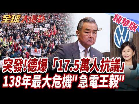BREAKING! 175,000 Protest Across Germany in 280 Demonstrations: China Shock 2.0 and the Worst Cri...