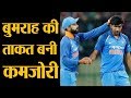 Team India के Fast Bowler Jasprit Bumrah का Bowling Action बन रहा उनकी कमजोरी