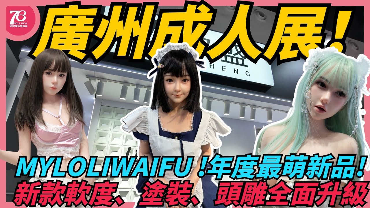 人形 - 美女 - 貴女 - 洋娃娃 maxresdefault.jpg
