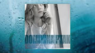 Dominika Ptak - Jak kropla (official audio) chords