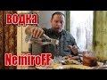 Пью водку "NemiroFF" под сало с рыбой. Отмечаем 25 000 подписчиков.