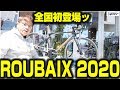 【ロードバイク】パリルーベ2019の上位総なめにしたスペシャライズドの新型ルーベが…全国初登場！[SPECIALIZED ROUBAIX SPORT 2020]【358TV】