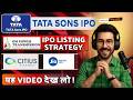 TATA SONS IPO 🔥 India’s Biggest IPO | OM Power Listing Strategy | JIO &amp; NSE IPO Update