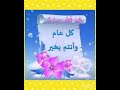 نهنئكم بعيد الله عيد الفطر المبارك اعاده الله علينا وعليكم بالخير والسلام 