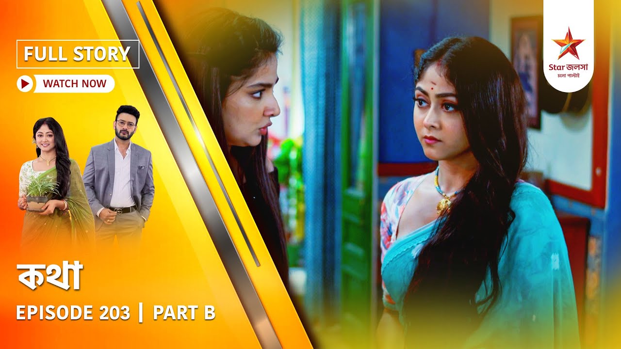 Full Story | Kothha | Episode 203 | Part B