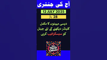 Today Desi Month Date In Pakistan Bangladesh India 2025 