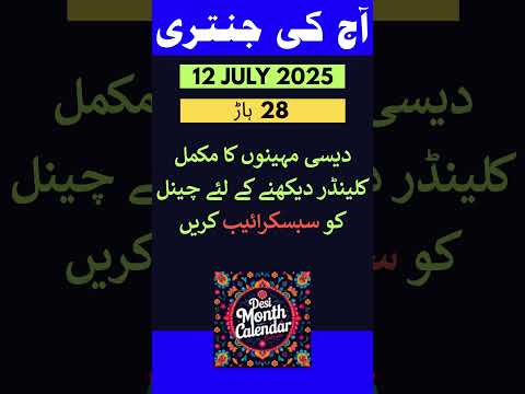 Today Desi Month Date In Pakistan Bangladesh India 2025