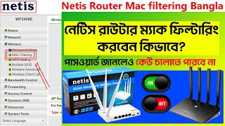 Netis Router Mac filtering Setup Bangla | Unknown User Block/Unblock । নেটিস রাউটার ম্যাক ফিল্টারিং