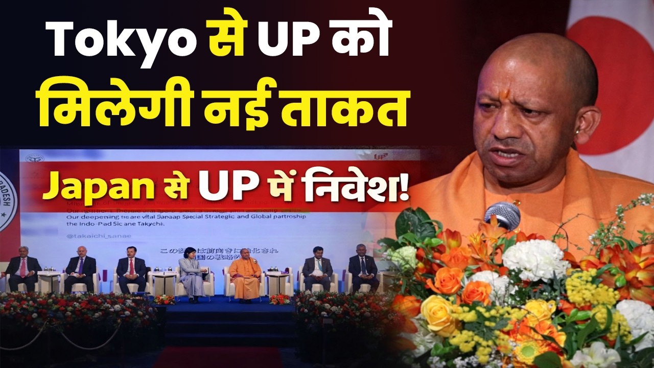 Uttar Pradesh Investment Roadshow in Tokyo, Japan