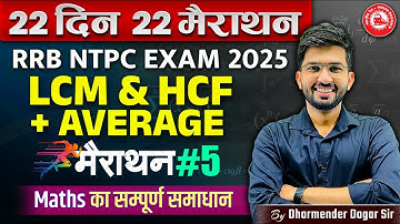 LCM and HCF | Average | 22 Din 22 Marathon Maths | RRB NTPC 2025 | Maths by Dharmender Dagar